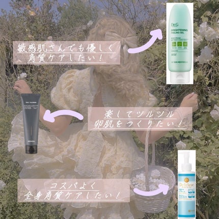 DETクリア ブライト&ピール ピーリングジェリー<無香料タイプ>/Detclear/ピーリングを使ったクチコミ(5枚目)