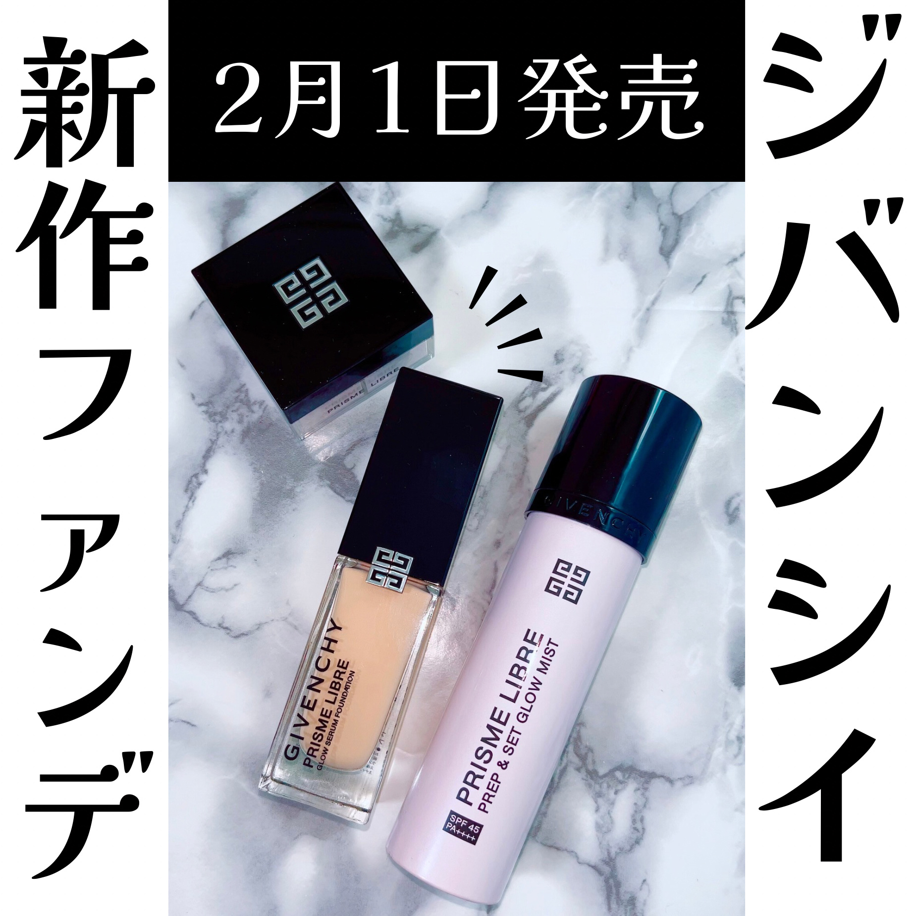 プリズム・リーブル・プレップ＆セット・グロウ・ミスト/GIVENCHY/化粧下地を使ったクチコミ（1枚目）