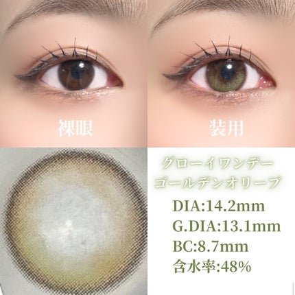 Ending 1day/OLENS/ワンデー(1DAY)カラコンを使ったクチコミ(5枚目)