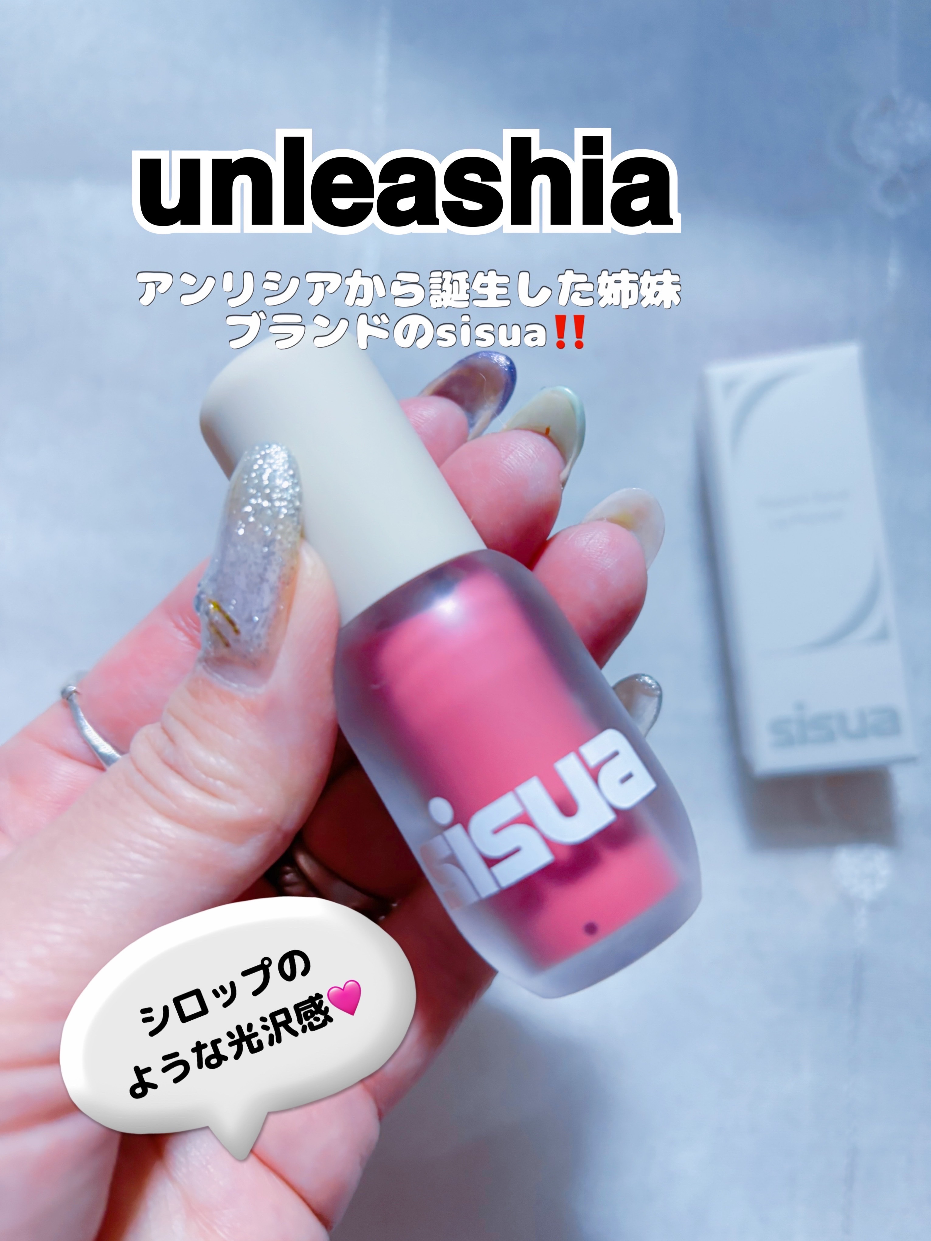 ポップコーンシロップダーマリッププランパー No.1 ストロベリークリーム/sisua by unleashia/リッププランパーを使ったクチコミ（1枚目）