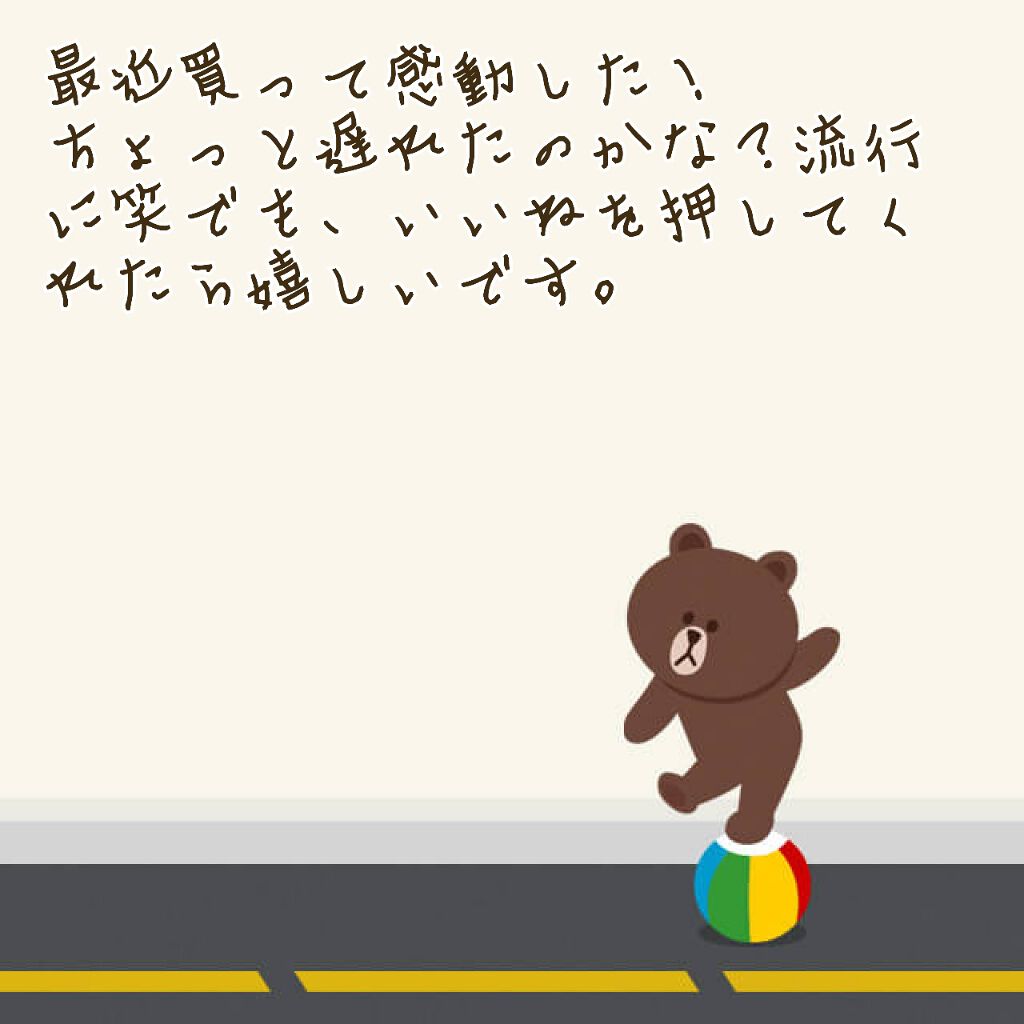 を使ったクチコミ（1枚目）