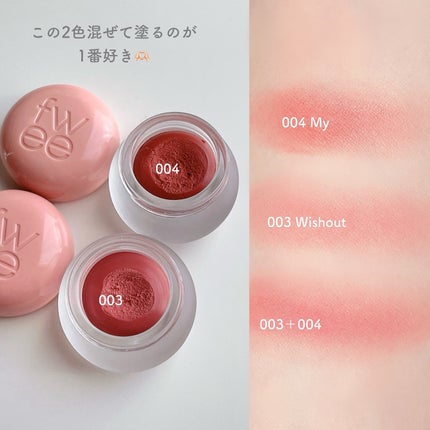 リップアンドチーク ブラーリープリンポット/fwee/口紅を使ったクチコミ(4枚目)