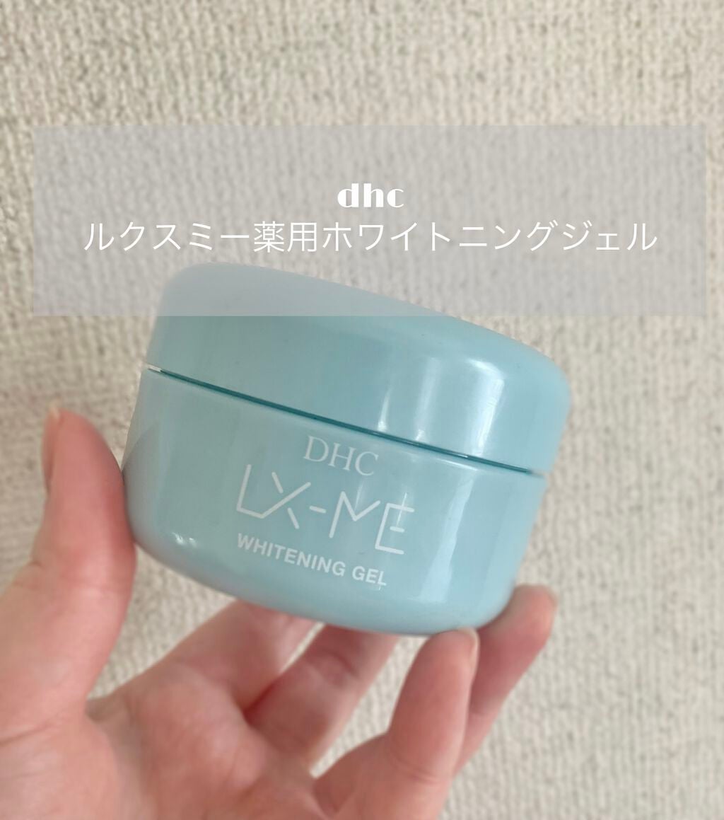 DHCルクスミー 薬用ホワイトニング ジェル/DHC/オールインワン化粧品を使ったクチコミ(1枚目)