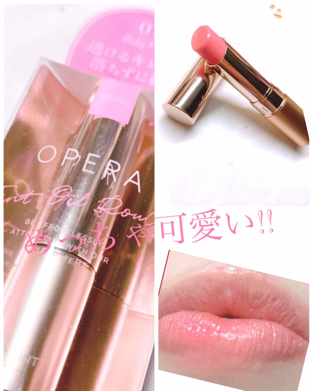 オペラ リップティント N/OPERA/リップティント by いちミル