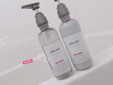 プリュスオー メルティシャンプー/メルティトリートメント/plus eau/市販シャンプーを使ったクチコミ(1枚目)