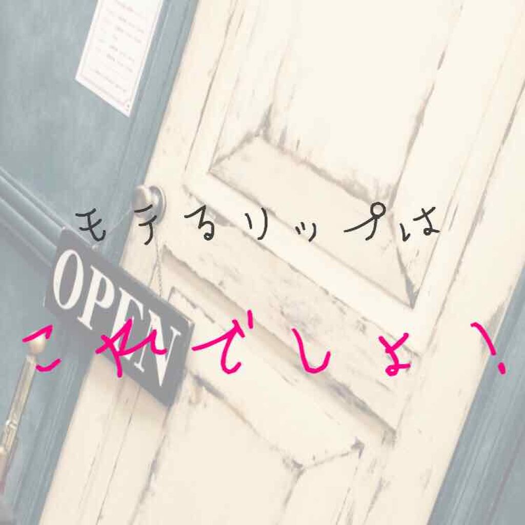 ナイトリップ/CHOOSY/リップマスクを使ったクチコミ（1枚目）