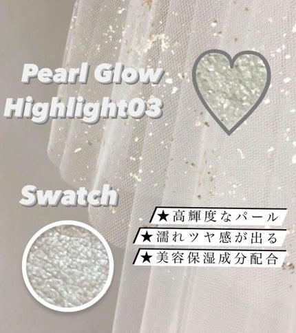 パールグロウハイライト/CEZANNE/パウダーハイライトを使ったクチコミ(2枚目)