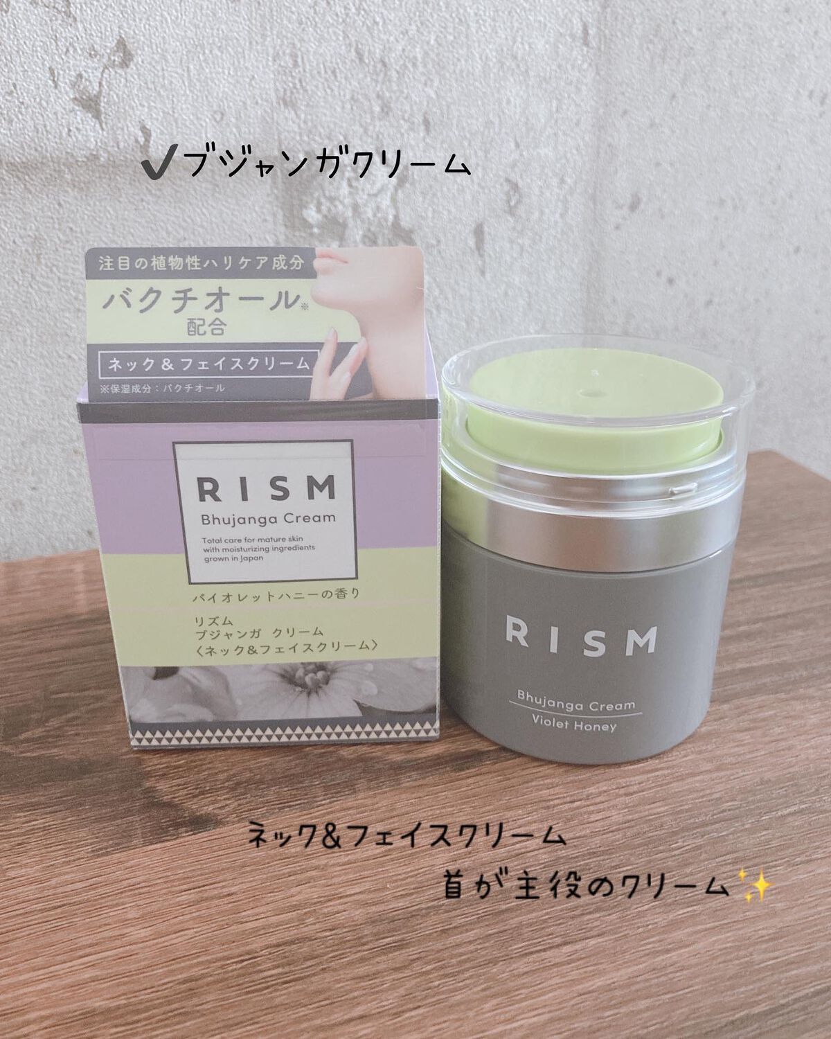 ブジャンガ クリーム/RISM/フェイスクリームを使ったクチコミ（2枚目）