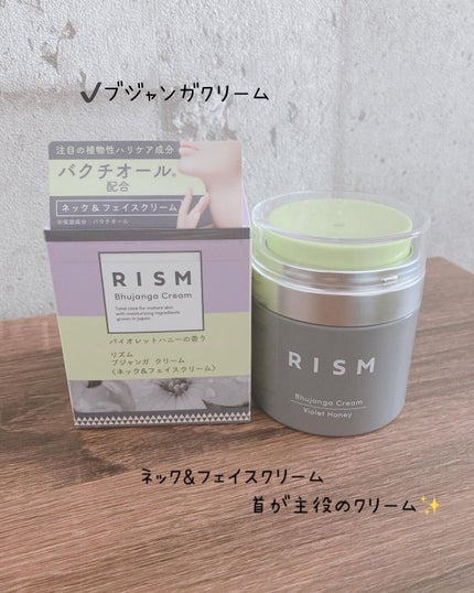 ブジャンガ クリーム/RISM/フェイスクリームを使ったクチコミ(2枚目)