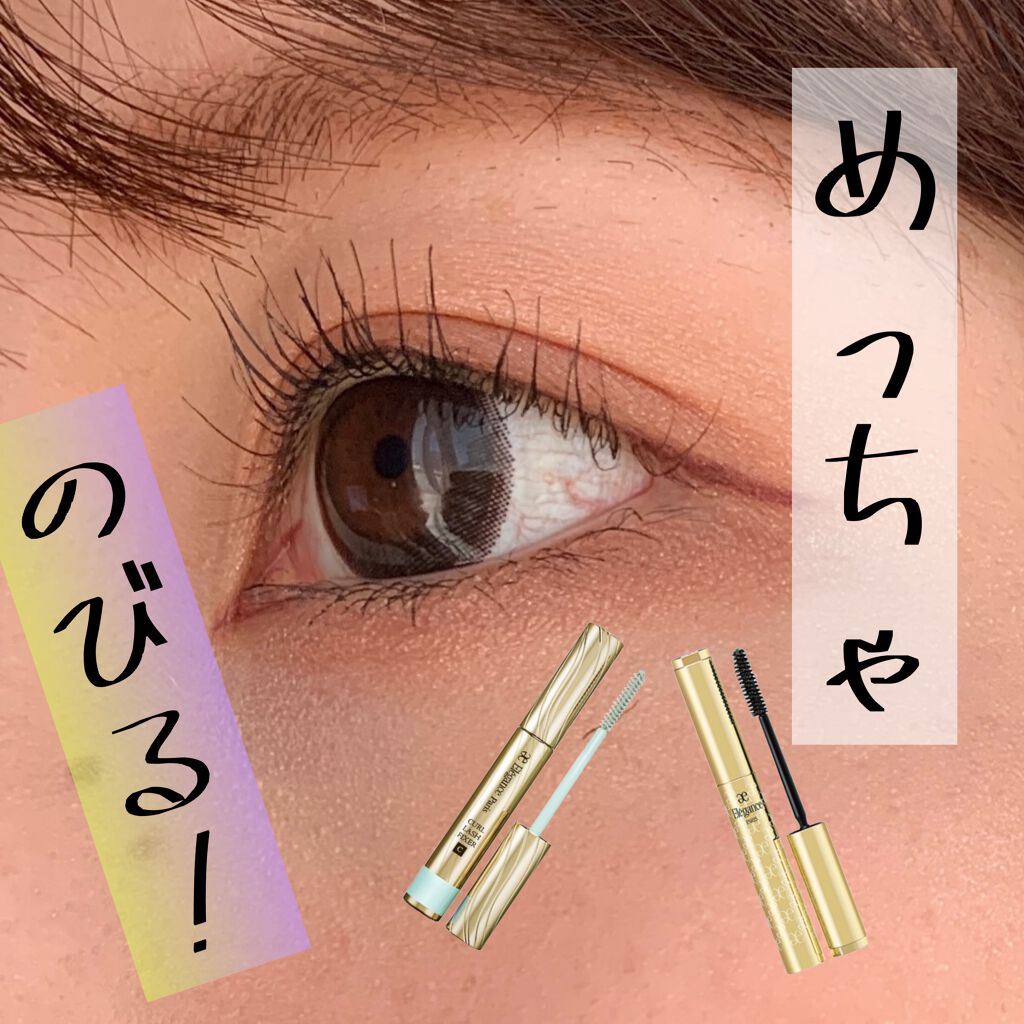カールラッシュ フィクサー/Elégance/マスカラ下地を使ったクチコミ（1枚目）