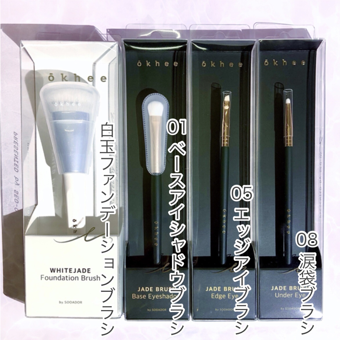 okhee 白玉ファンデーションブラシ/SOOA DOR/メイクブラシを使ったクチコミ（2枚目）