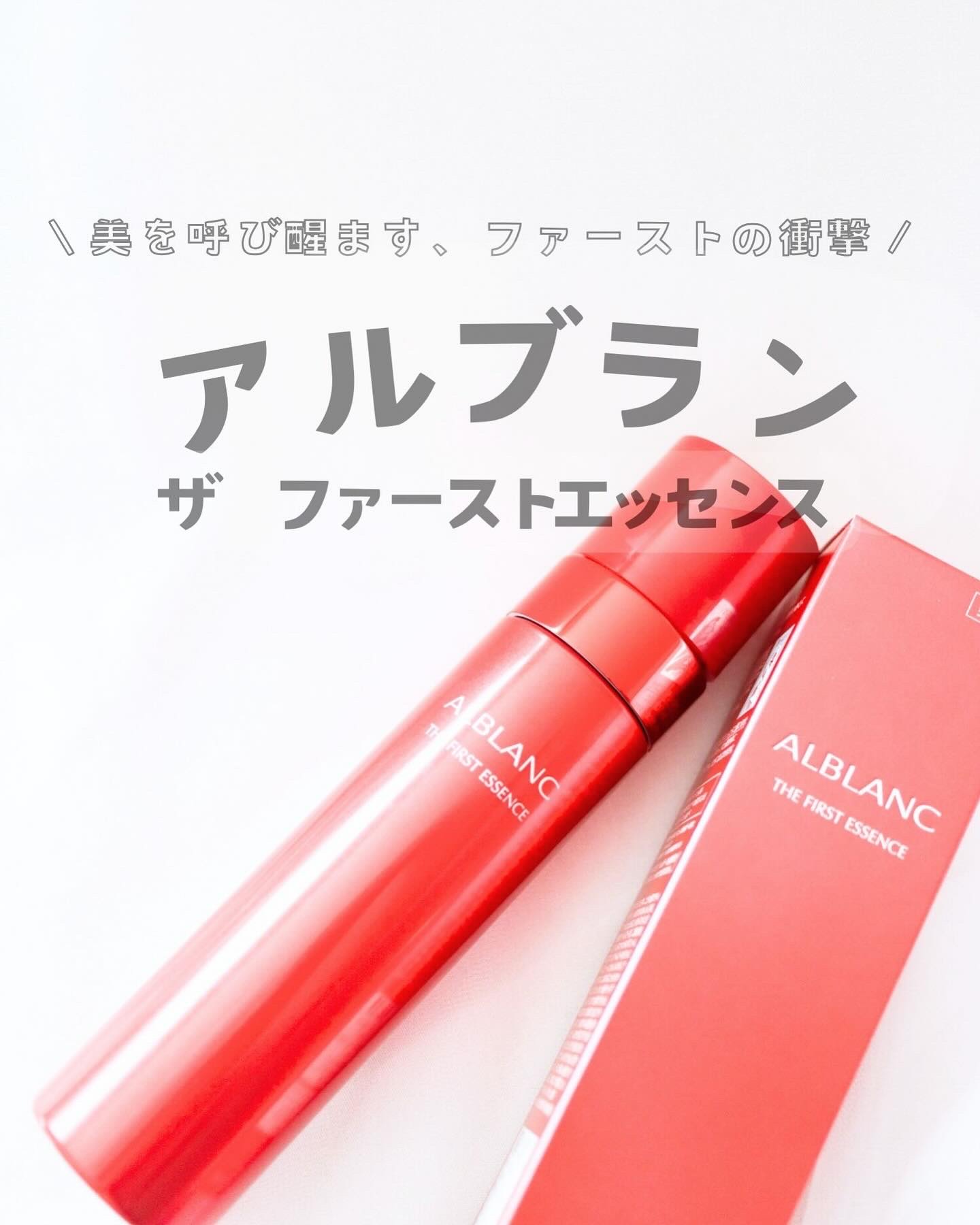 アルブラン様からいただきました♡

＼美を呼び醒ます、ファーストの衝撃／
アルブラン　ザ　ファーストエッセンス

✼••┈┈┈┈••✼••┈┈┈┈••✼

〈商品特徴〉
❤️POINT 1
お手入れの“ファーストステップ”に使う炭酸*1泡美