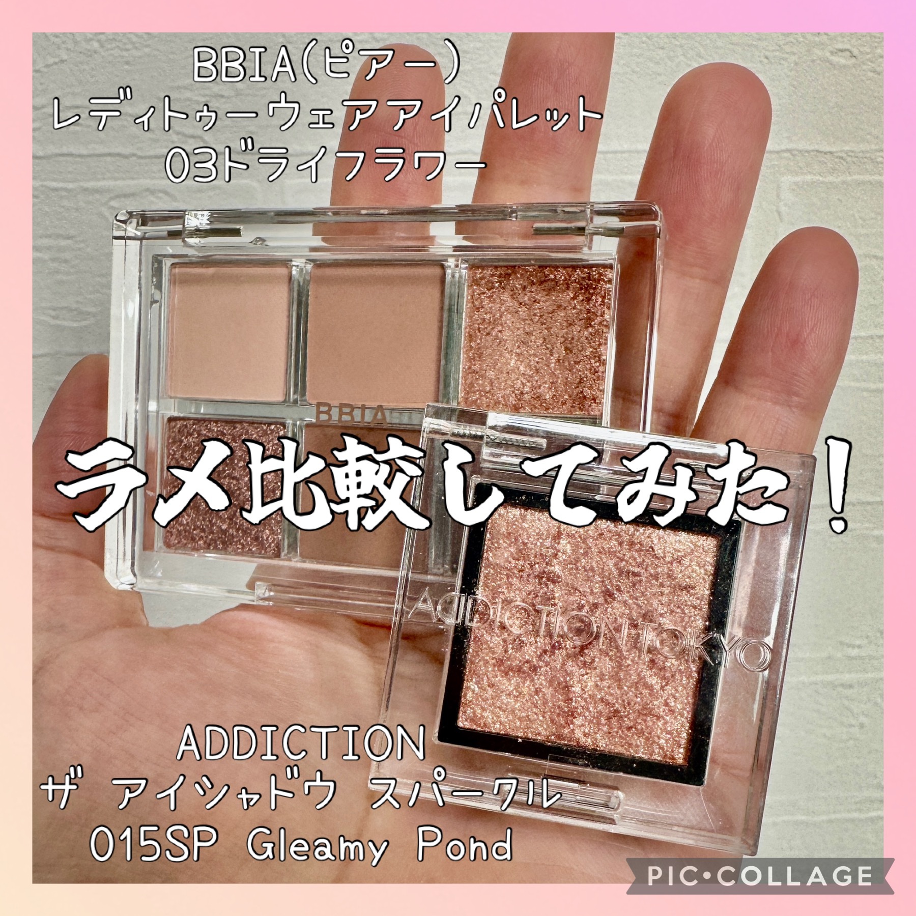 レディートゥーウェアアイパレット 03 ドライフラワー/BBIA/アイシャドウパレットを使ったクチコミ（1枚目）