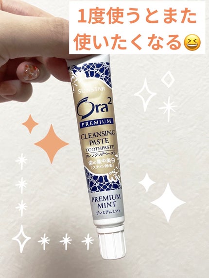 オーラツー プレミアム クレンジングペースト プレミアムミント/オーラツー/歯磨き粉を使ったクチコミ(1枚目)