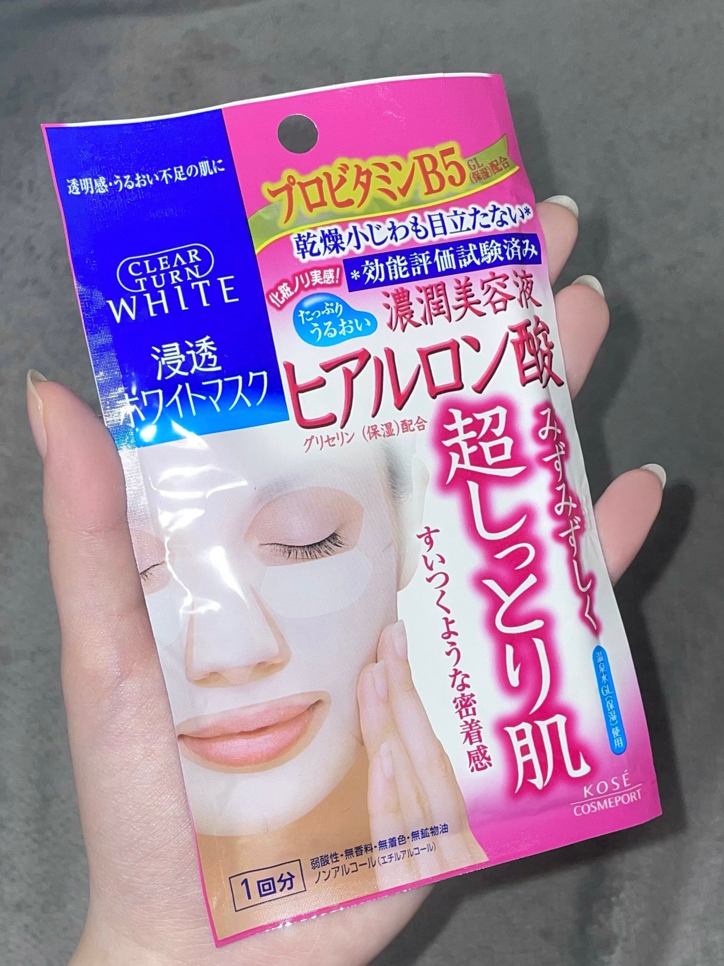 ホワイト マスク(ヒアルロン酸)/クリアターン/シートマスク・パックを使ったクチコミ(2枚目)