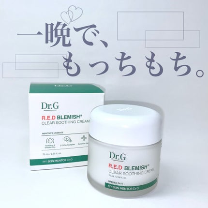 レッドB・Cスムージングクリーム/Dr.G/フェイスクリームを使ったクチコミ(1枚目)