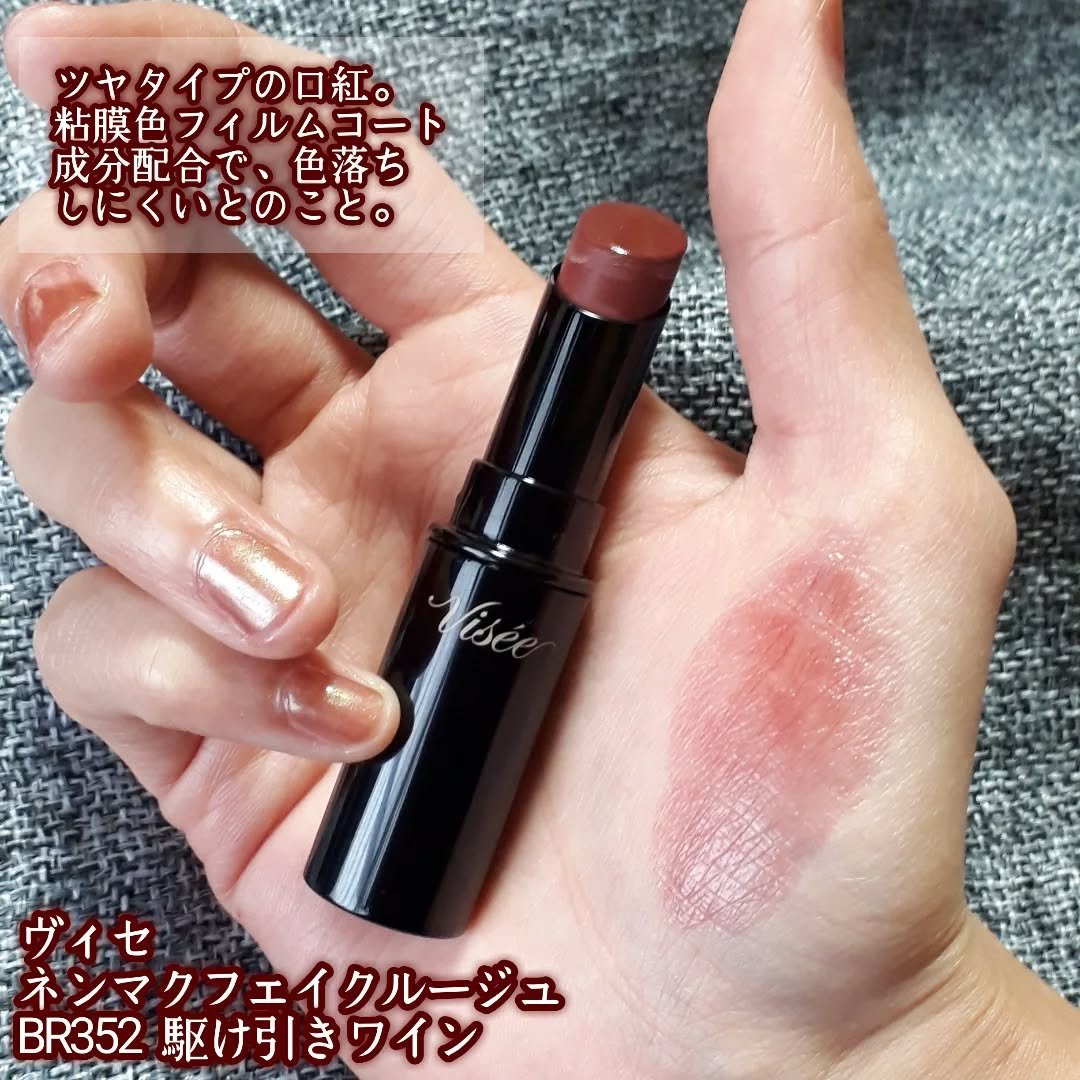 ネンマクフェイク ルージュ/Visée/口紅を使ったクチコミ（3枚目）