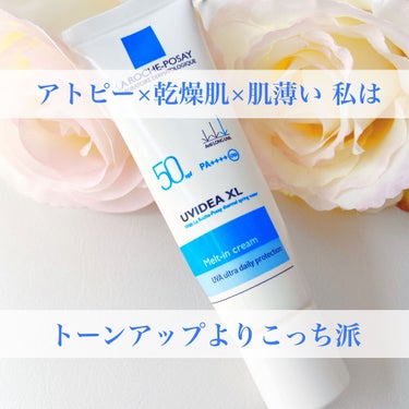 ラ ロッシュ ポゼ UVイデア XLのクチコミ「敏感肌さん、肌が薄めな方に試してほしい！♡
ラロッシュポゼはトーンアップの化粧下地が大人気です.....」（1枚目）