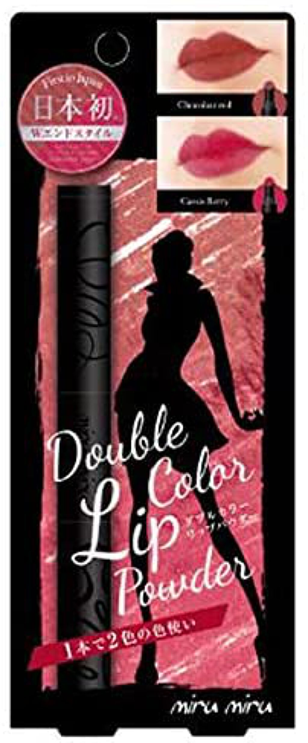 02 ショコラレッド/カシスベリー