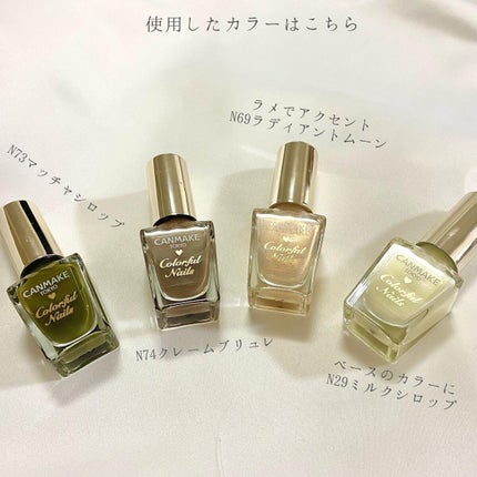 カラフルネイルズ/キャンメイク/マニキュアを使ったクチコミ(4枚目)