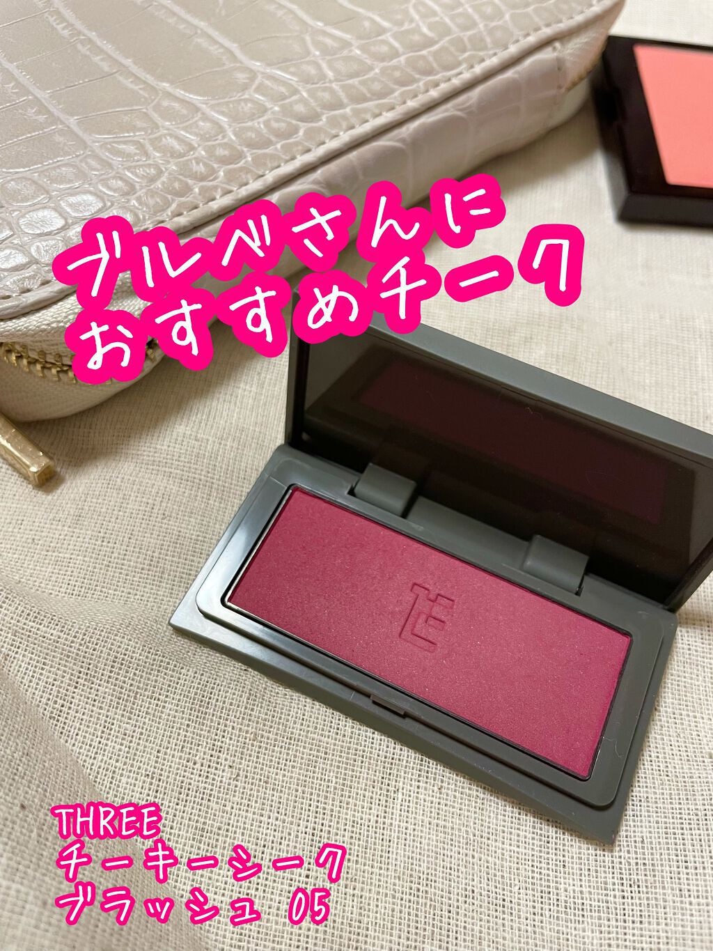 チーキーシークブラッシュ/THREE/パウダーチークを使ったクチコミ（1枚目）