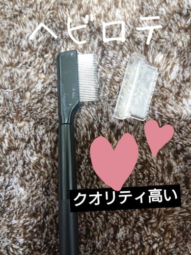 UR GLAM    EYELASH COMB/U R GLAM/メイクブラシを使ったクチコミ（3枚目）