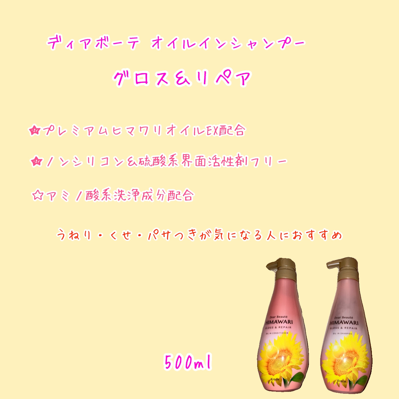 トリートメントリペアミルク/ディアボーテ/ヘアミルクを使ったクチコミ（2枚目）