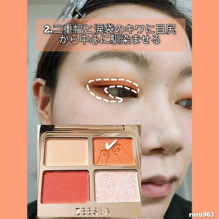 アニマルアイシャドウ(4シェード)/ZEESEA/アイシャドウパレットを使ったクチコミ(5枚目)