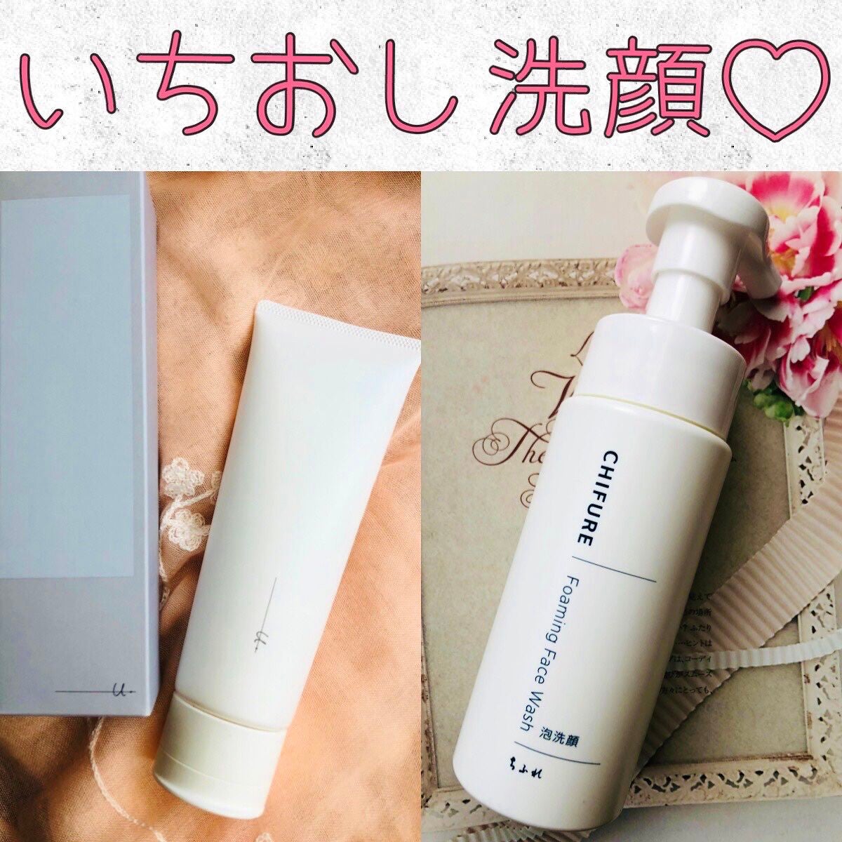 泡洗顔/ちふれ/泡洗顔を使ったクチコミ(1枚目)