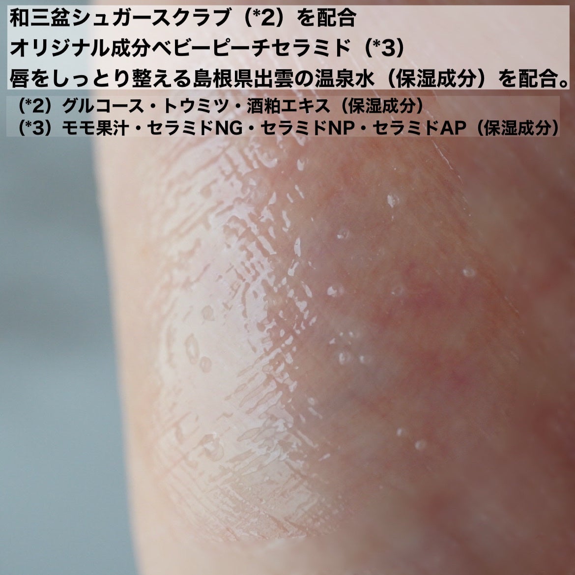 Oh!Baby スクラブリップバーム/ハウス オブ ローゼ/リップスクラブを使ったクチコミ(2枚目)