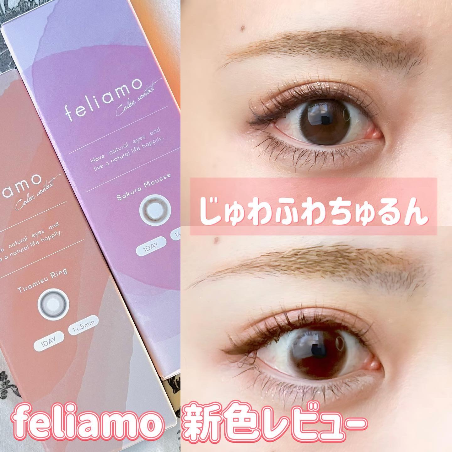 feliamo 1day/feliamo/ワンデー（１DAY）カラコンを使ったクチコミ（1枚目）