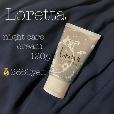ロレッタ ナイトケアクリーム


皆さんこんにちは😊
Tomomiといいます！
少しでも投稿に興味を持っていただきありがとうございます✨


今回はLorettaさんの隠れた名品ナイトケアクリームのご紹介です🌷


#Loretta night care cream 120g
💰2860円


学生時代は愛用していて、ディスカウントショップで40%OFFになっていたのでこれは買いだ！と思い購入しました🛍


Lorettaというとオイルタイプのトリートメントが有名かと思いますが、実はこっちもとても良品💐


実際に使用してみて…🌱


サイズ感としては大きめのハンドクリームくらいの大きさで120g入っています☀️
私は髪が長いので多めに使わないとカバー出来ないところはありますがショートやボブ、ミディアム程であれば2~3ヶ月は使えると思います🥰


クリームは水分感を感じる軽めのクリーム💭
とても伸びがよく、手に広げて使う時も重い質感はありません🐳
しっとりタイプの乳液のようなクリームです💐


Lorettaといえばローズの香りですよね🌹
このクリームも上品なローズの香りがします😍
付けるだけで癒されます〜🥰


こちらのトリートメントはドライヘアの状態で付けることを書いてありますが、私はどちらでもいいかなぁ？と思います💐
ドライヘアに付けるとローズの香りが残るので、寝る時も朝起きた時も香りで癒されますし女性らしさが表現できます🥀
濡れた髪につける場合はクリームを付けた後にオイルのトリートメントをするとサラサラになります🥰
ヘアパックが無くなった時に重宝したのでかなり効くと思います😍


いかがでしたでしょうか？
ちょっとお値段がしてしまいますが、スペシャルケアとして取り入れるのも良いしたまには別な物も試したい💪という方にオススメします😘
自分で買えなくてもプレゼントとしてもらうのには最高のものですよね🎁
塗り方は私の髪だと濡れた髪につけてオイルトリートメントで蓋をすることでサラサラストレートになってくれましたよ😊
気になった方は是非お試しください🌷


いいね❤・クリップ📎・フォロー👤など、いつも励まされています😭
今後とも役に立てて、楽しくなるような投稿を書いていきたいと思っております✨
いつも投稿を読んでくださってありがとうございます💐
の画像 その1