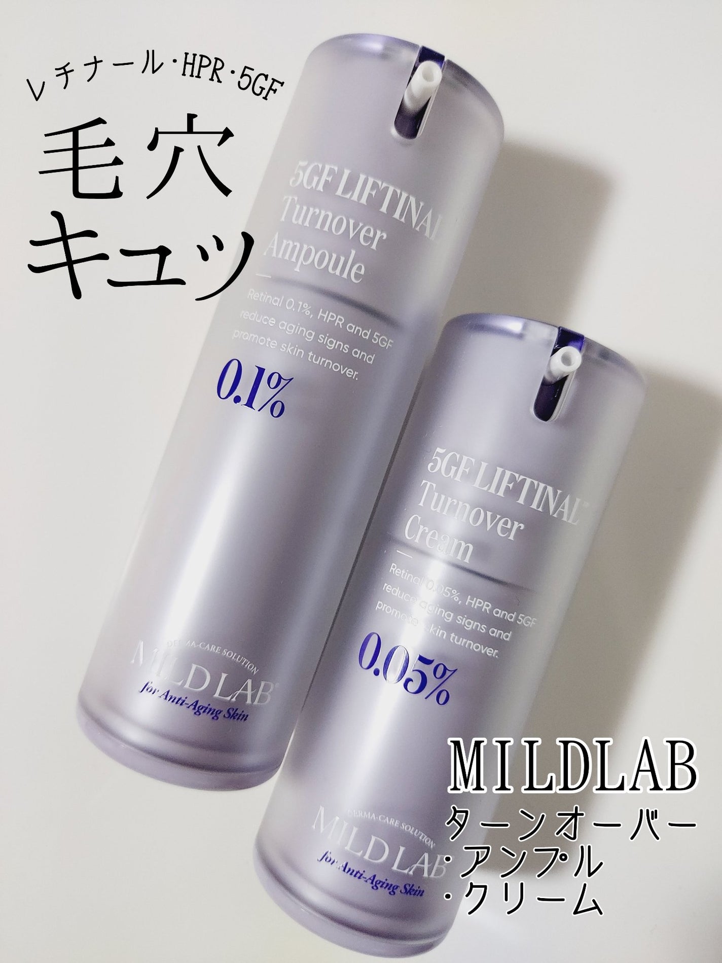 5GF リフティナル ターンオーバー 美容液/Mildlab/美容液を使ったクチコミ(1枚目)