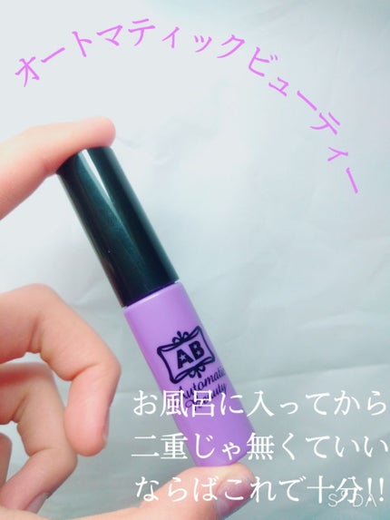 ダブルアイリキッド/Automatic Beauty/二重まぶた用アイテムを使ったクチコミ(2枚目)