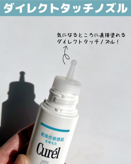 頭皮保湿ローション/キュレル/頭皮ローションを使ったクチコミ(3枚目)