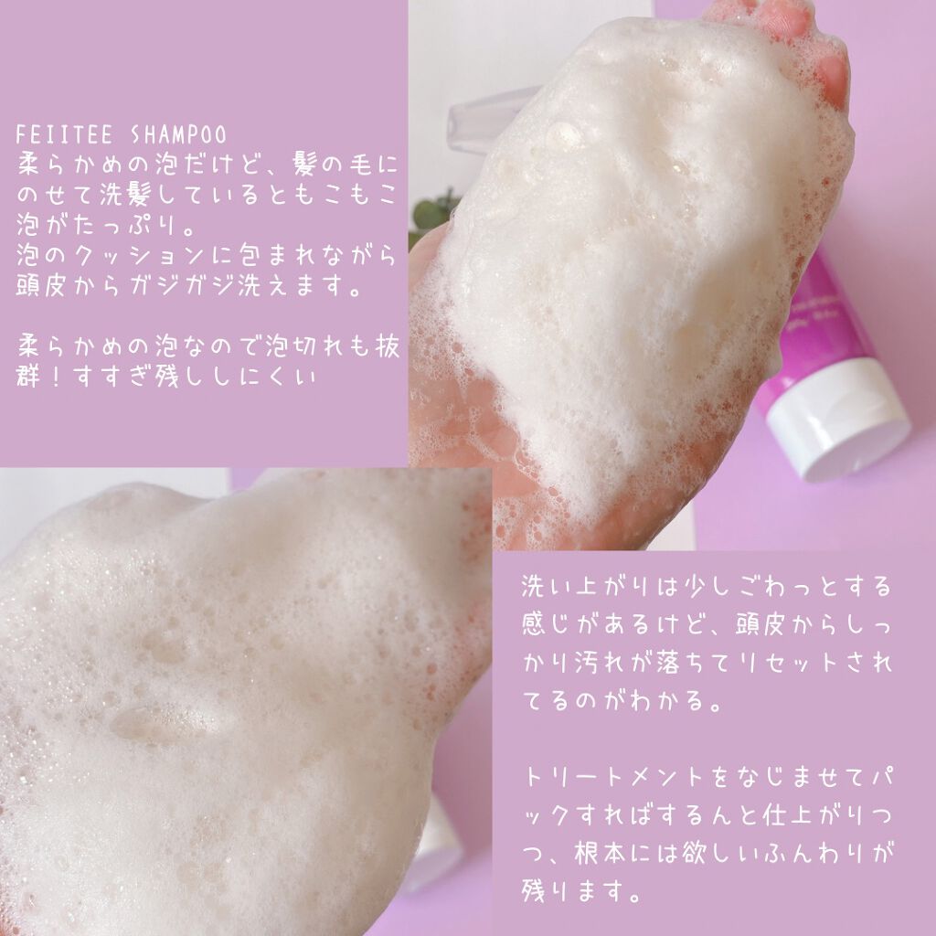 シャンプー/トリートメント/Feiitee/市販シャンプーを使ったクチコミ(4枚目)