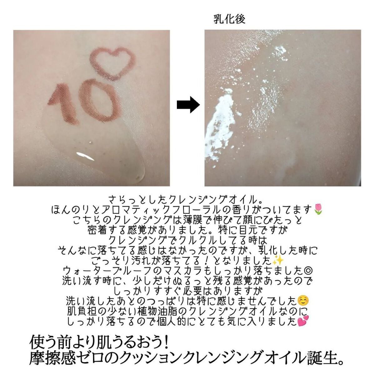 ソフティモ クリアプロ クッションクレンジングオイル/ソフティモ/オイルクレンジングを使ったクチコミ(2枚目)