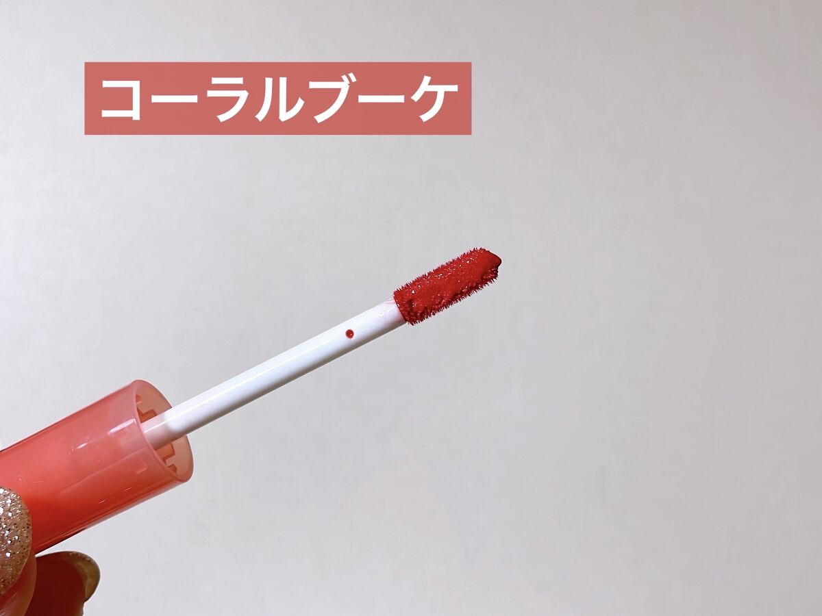 ウォータリーティントリップ/CEZANNE/リップティントを使ったクチコミ（3枚目）