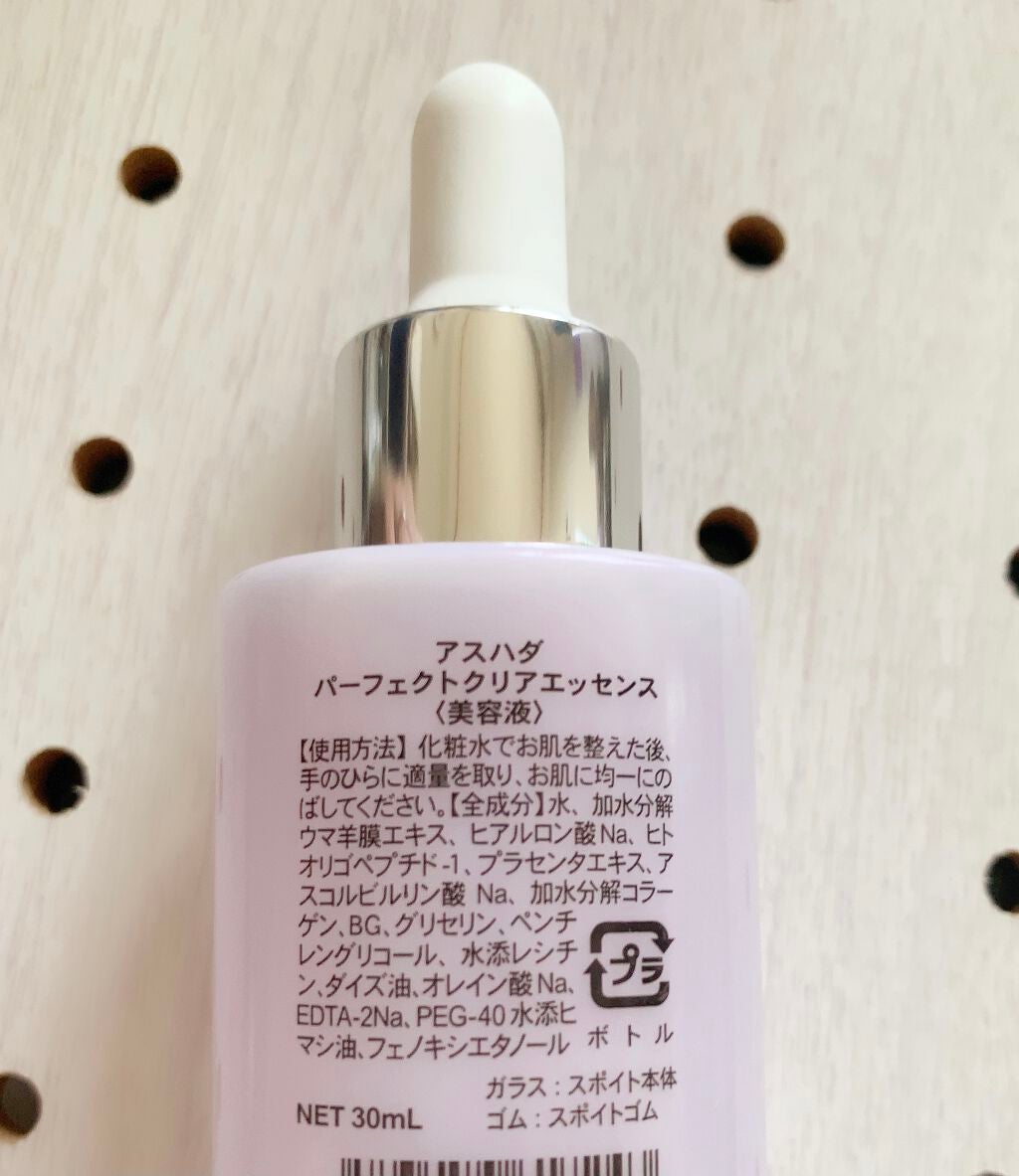 アスハダ-ASHADA-美容液(パーフェクトクリアエッセンス) /アスハダ/美容液を使ったクチコミ(2枚目)
