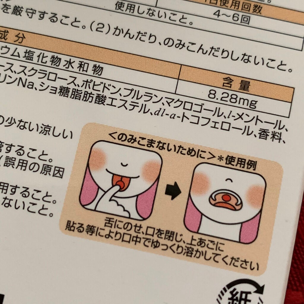 PITAS/大鵬薬品/食品を使ったクチコミ(3枚目)