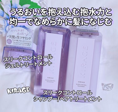 ⁡
ꢭ KIRAGEꢭ
⁡
୨୧ キラージュスリークコントロールジェルトリートメント
୨୧ キラージュスリークコントロールシャンプー/ヘアトリートメント
﹍｡﹍｡﹍｡﹍｡﹍｡﹍｡
⁡
#PR
モニターキ