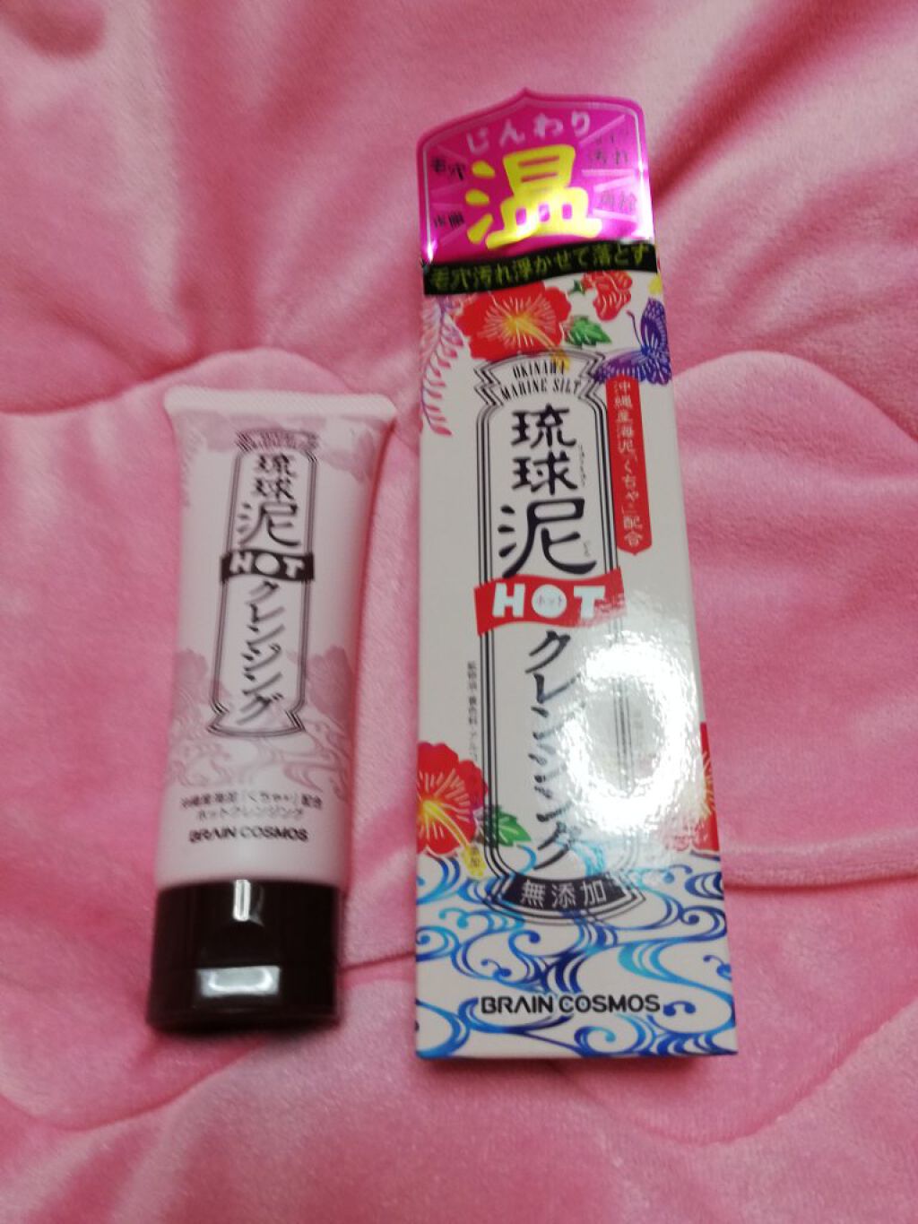 琉球泥 ホット クレンジング/ブレーンコスモス/クレンジングジェルを使ったクチコミ（2枚目）