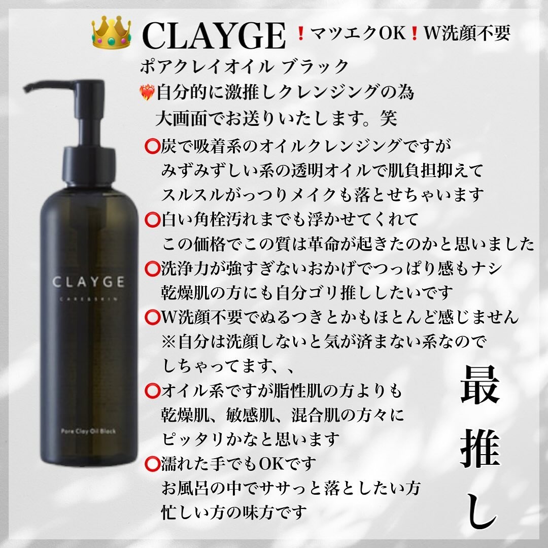 ビオレ・KINS・shu uemura・dr365のクレンジングを使った口コミ