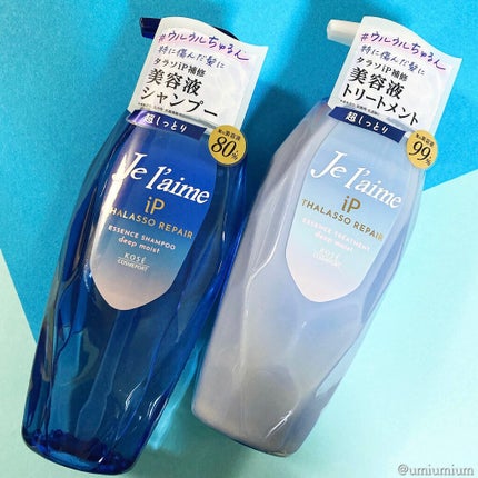 iP タラソリペア 補修美容液シャンプー/補修美容液トリートメント (ディープモイスト)/Je l'aime/市販シャンプーを使ったクチコミ(6枚目)