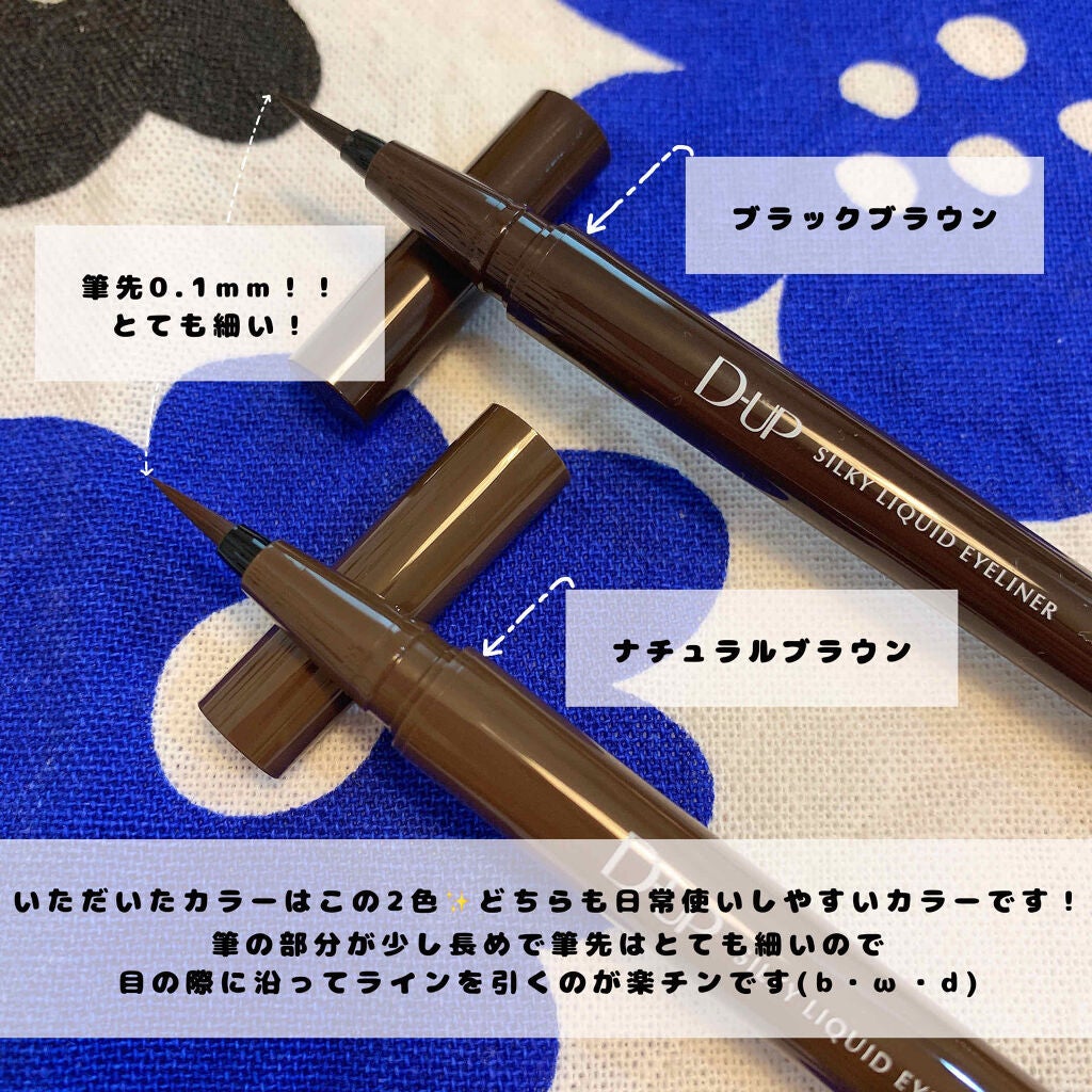 【旧品】シルキーリキッドアイライナーWP/D-UP/リキッドアイライナーを使ったクチコミ(2枚目)