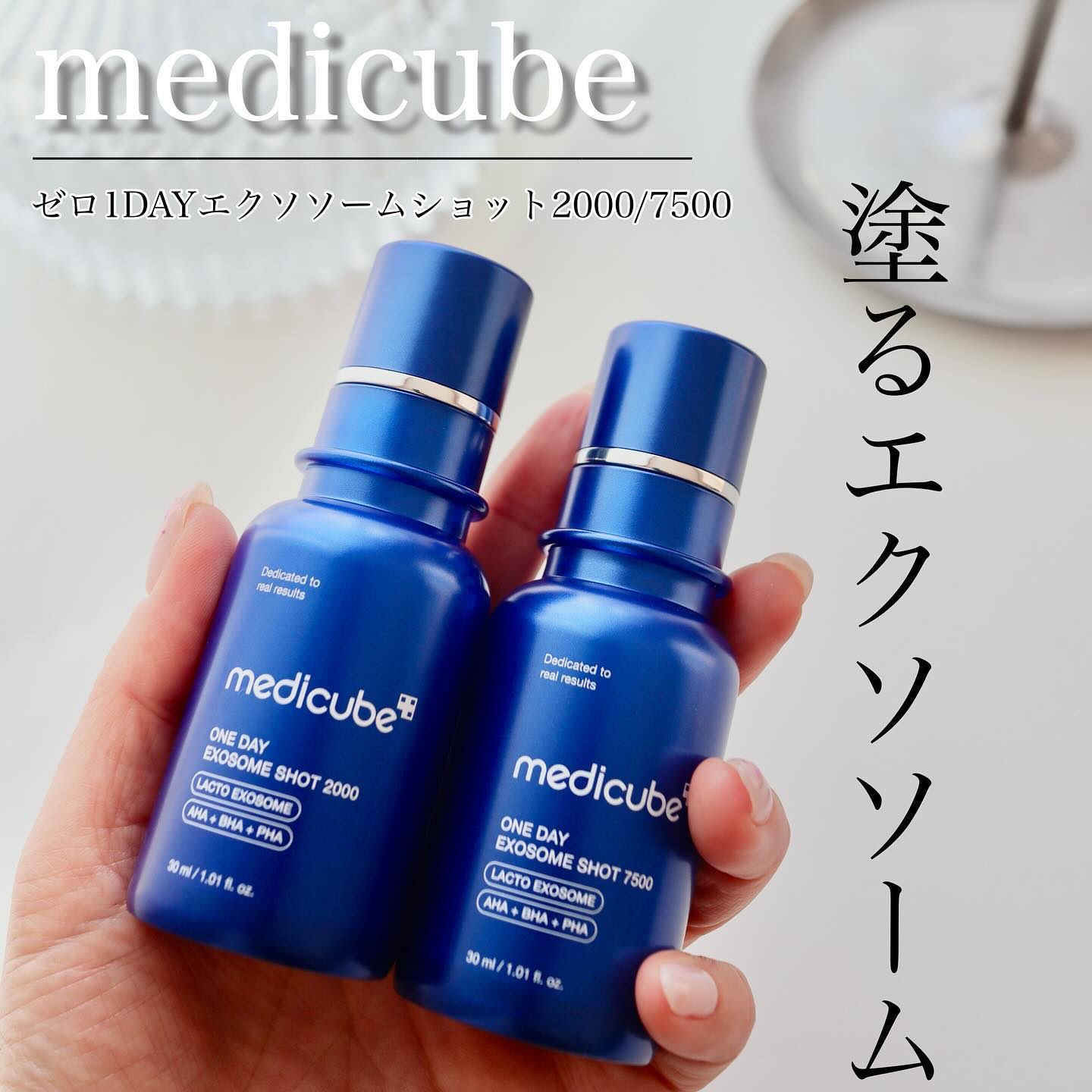 ゼロ1DAYエクソソームショット2000/MEDICUBE/美容液を使ったクチコミ（1枚目）
