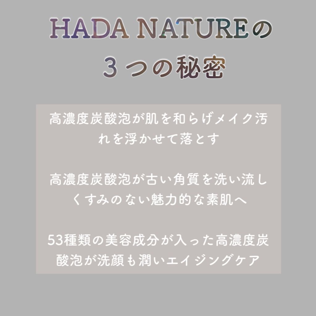 炭酸クレンジング/肌ナチュール/泡洗顔を使ったクチコミ（3枚目）