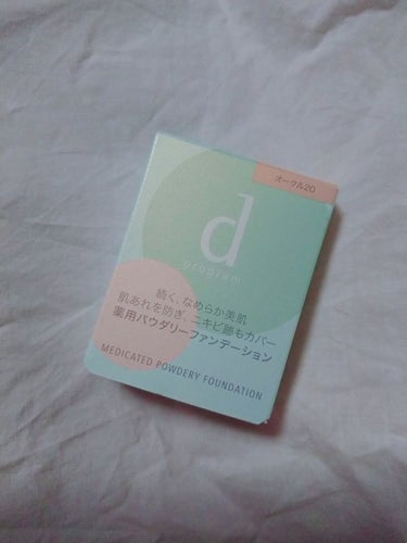 今までどのフィルターで撮影してたか思い出せない…
そのせいで投稿に統一感が無くなってしまいました😔

まあそんなことは置いといて、、、
先日ずっと気になっていたd プログラムのパウダーファンデーションを