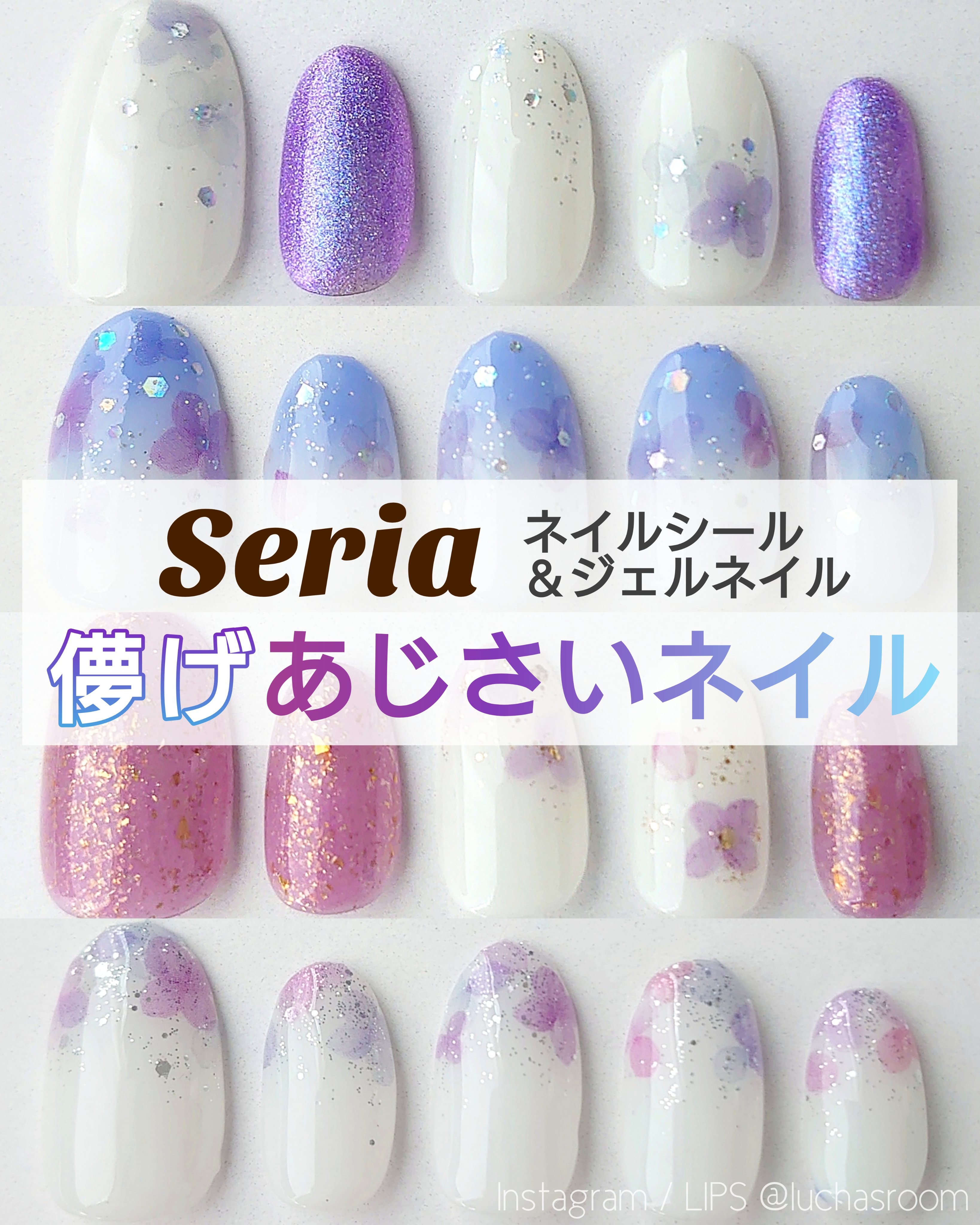 ネイルシール/セリア/ネイルシールを使ったクチコミ（1枚目）