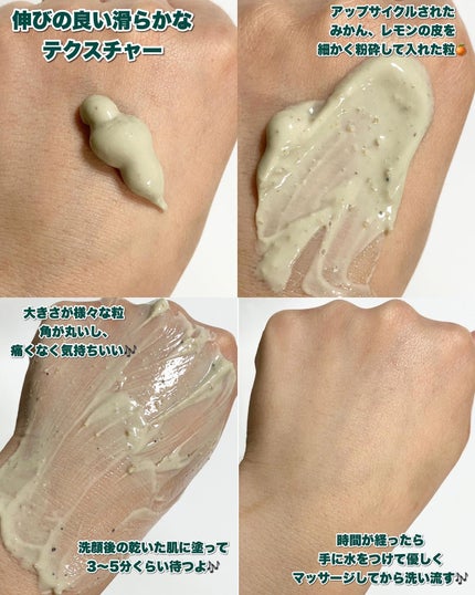 グロービタ フェイシャルスクラブ オレンジ&ネロリ/AROMATICA/スクラブ・ゴマージュを使ったクチコミ(4枚目)